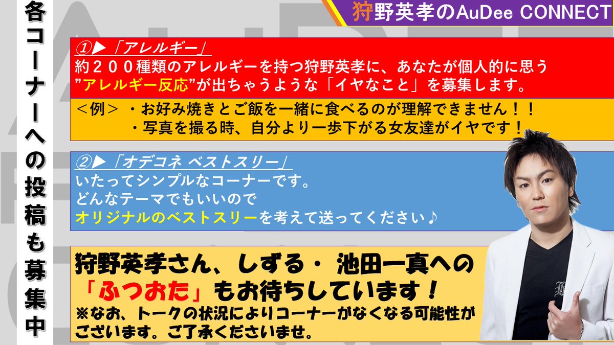 狩野 英孝 本名