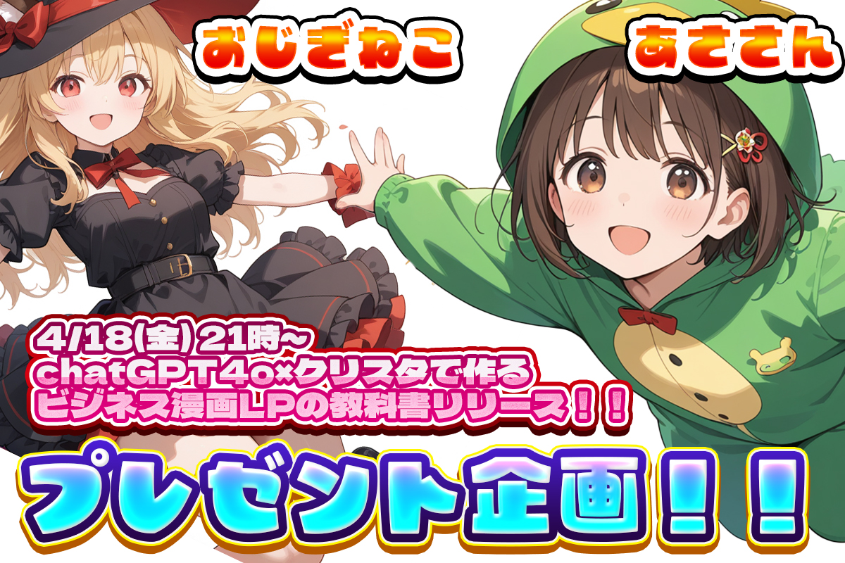 あささん🍜AIマンガ＆デザインスクール tweet media