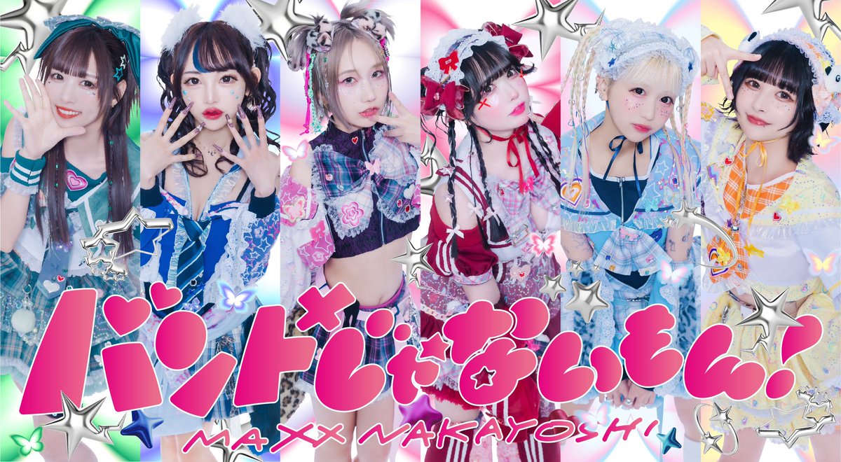 新発売 新商品 WALL MIKIOSAKABE バンドじゃないもん！ アイドル