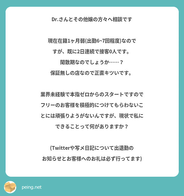 mensaesthet's tweet photo. 閑散期と言いますか、店と地域次第です。あなたがメンエスで働く目的が、当座のお金なら店を変わるか業界を変えた方がいいです。ちょっと生活を豊かにしたいぐらいなら、そのままでもいいんですけど。 https://t.co/wF1ktLqEY6