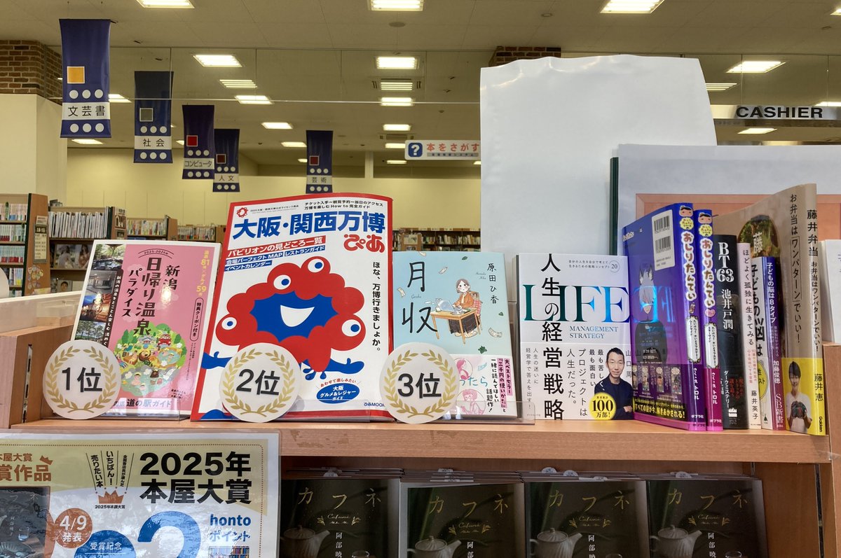 NIIGATA BOOKS 新潟日報メディアネット出版 (@nnjbook) / X
