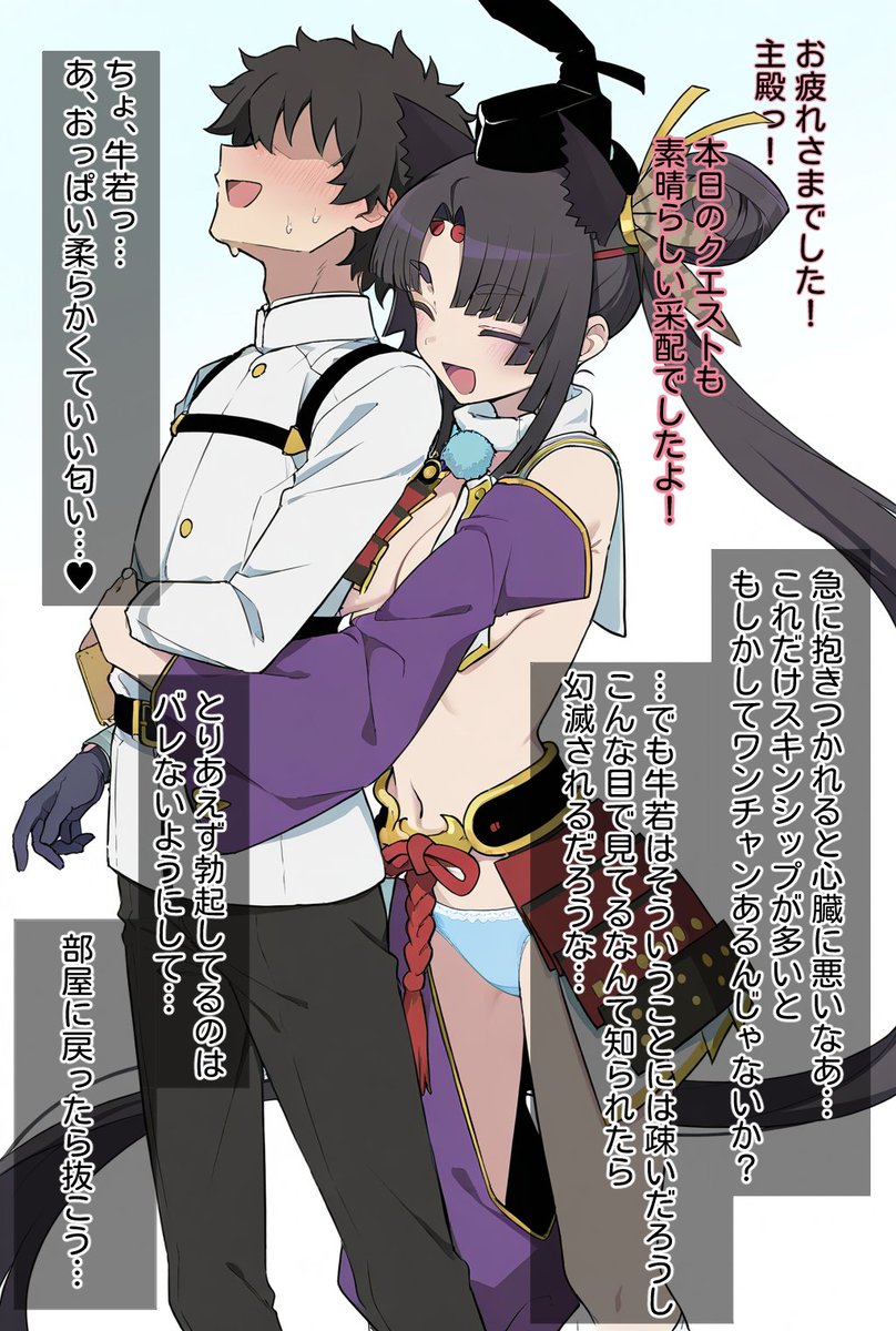 スキンシップ多めだけどこっちのことを男として全くみてない女の子いいよね 