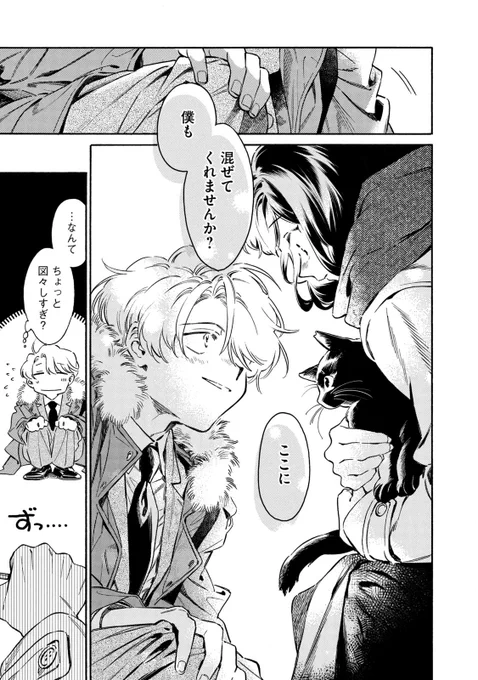 会社では接点のない真逆の2人が夜の公園でこっそり仲良くなる話
(0/14)
#漫画が読めるハッシュタグ 