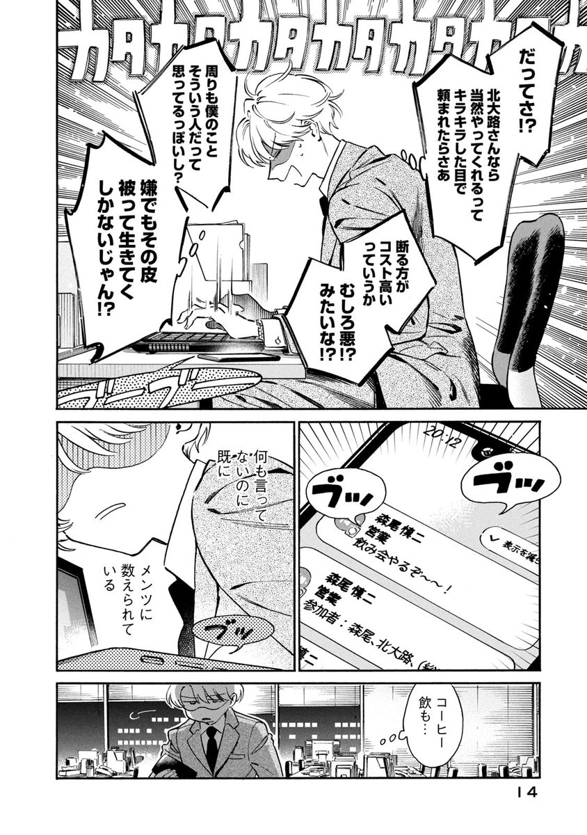 (3/14) 