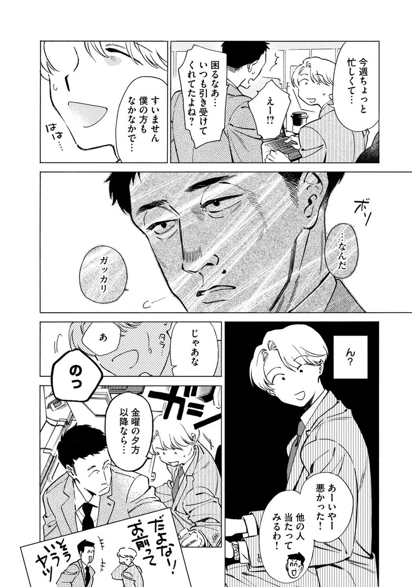 (3/14) 