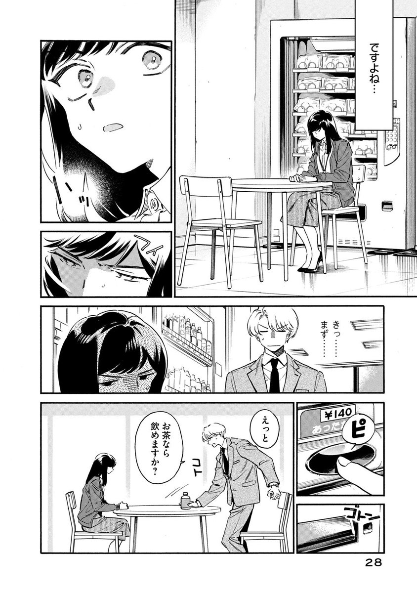 (7/14) 