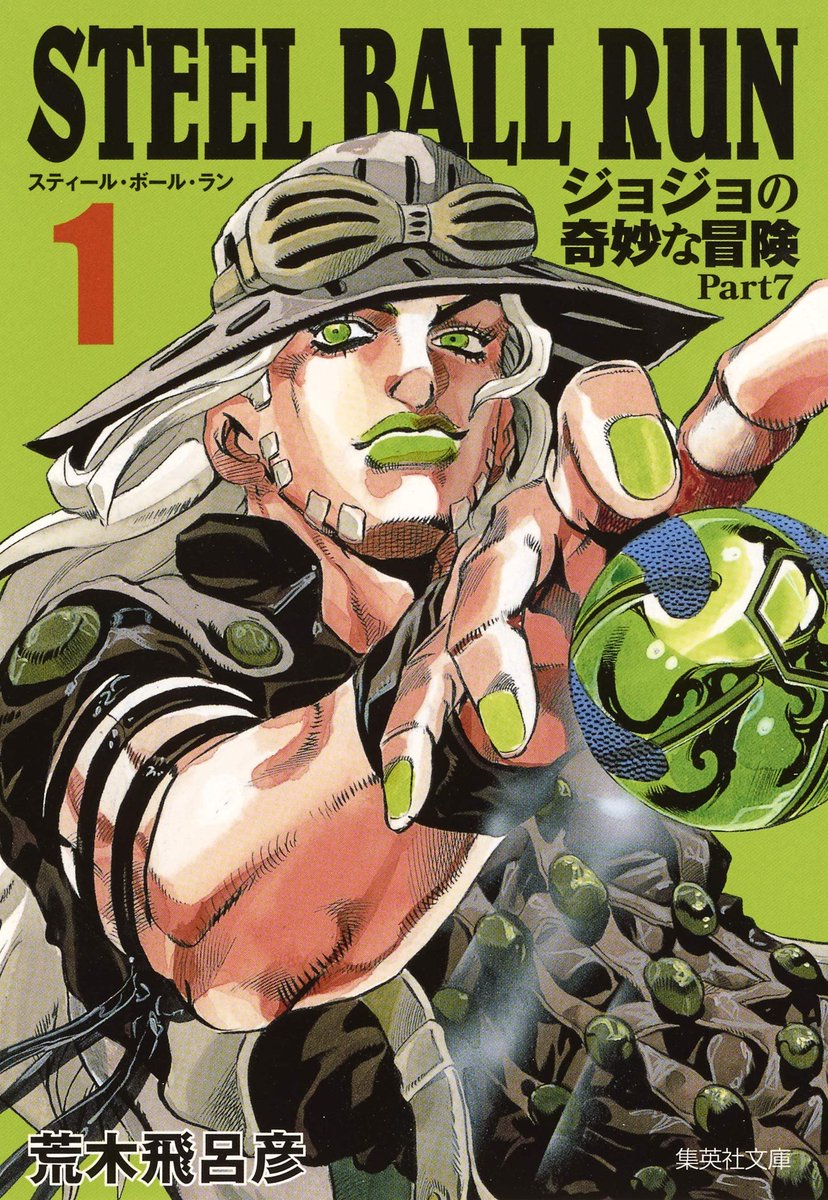 ジョジョの奇妙な冒険第7部 - Search / X