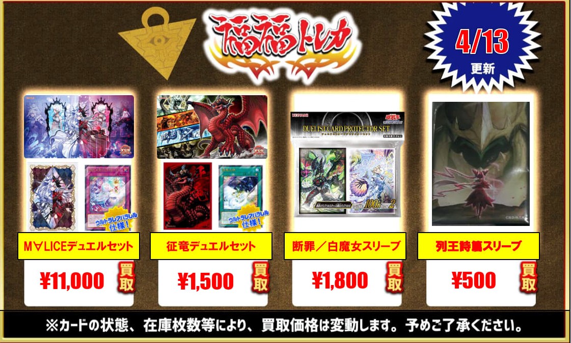 ✨遊戯王買取情報✨ #秋葉原 #福福遊戯王 #買取 YCSJ2025のサプライ
