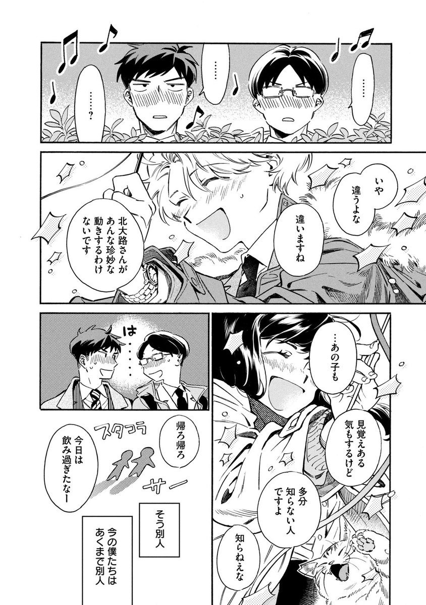 (14/14)おわり🐱 
