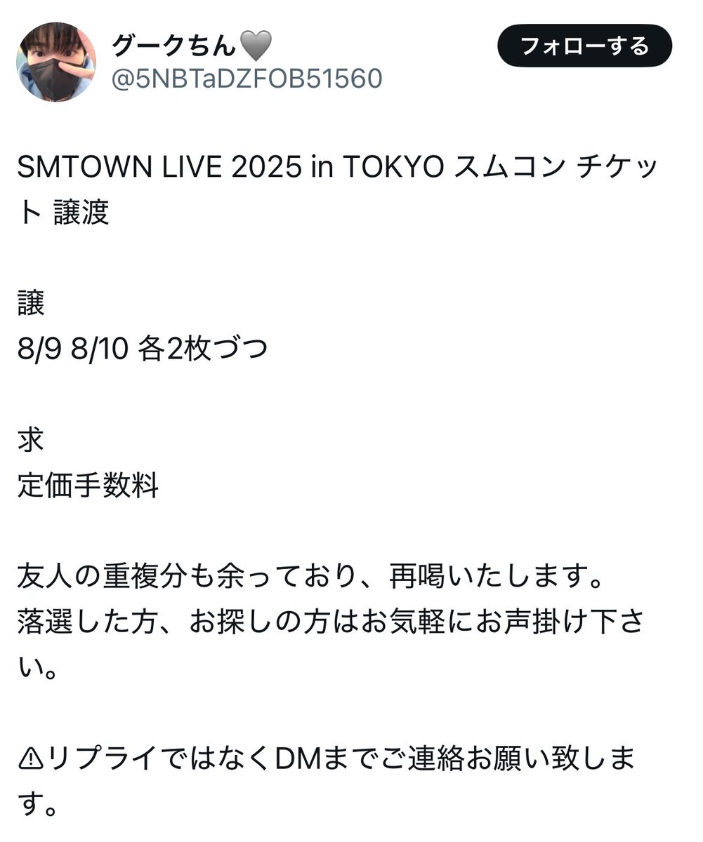 jz5xw's tweet photo. @5NBTaDZFOB51560 

この方詐欺デス

#smtown譲
#スムコン譲 https://t.co/nwWD7fK8p8
