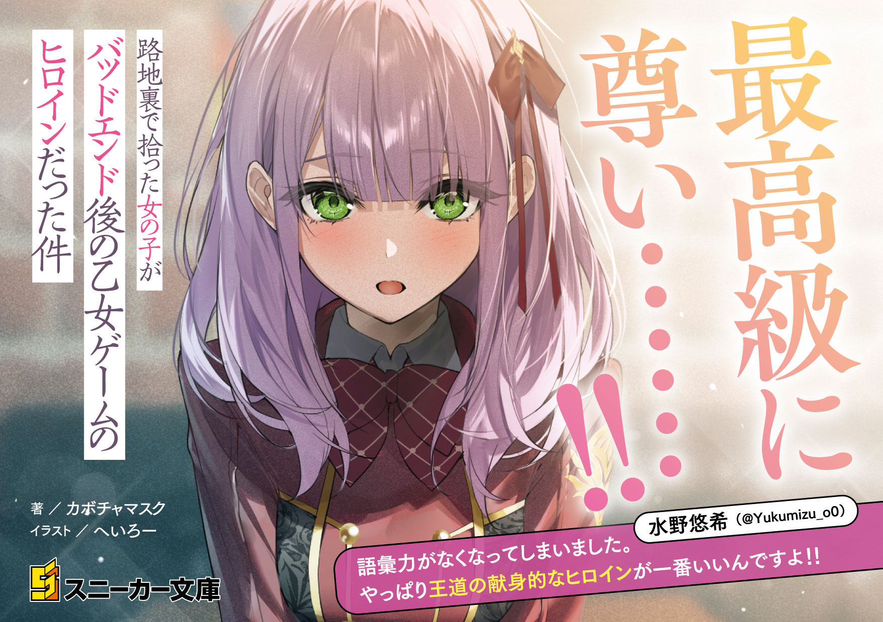 スニーカー文庫@毎月1日発売!! (@kadokawasneaker) / X スニーカー文庫@毎月1日発売!! (@kadokawasneaker) / X