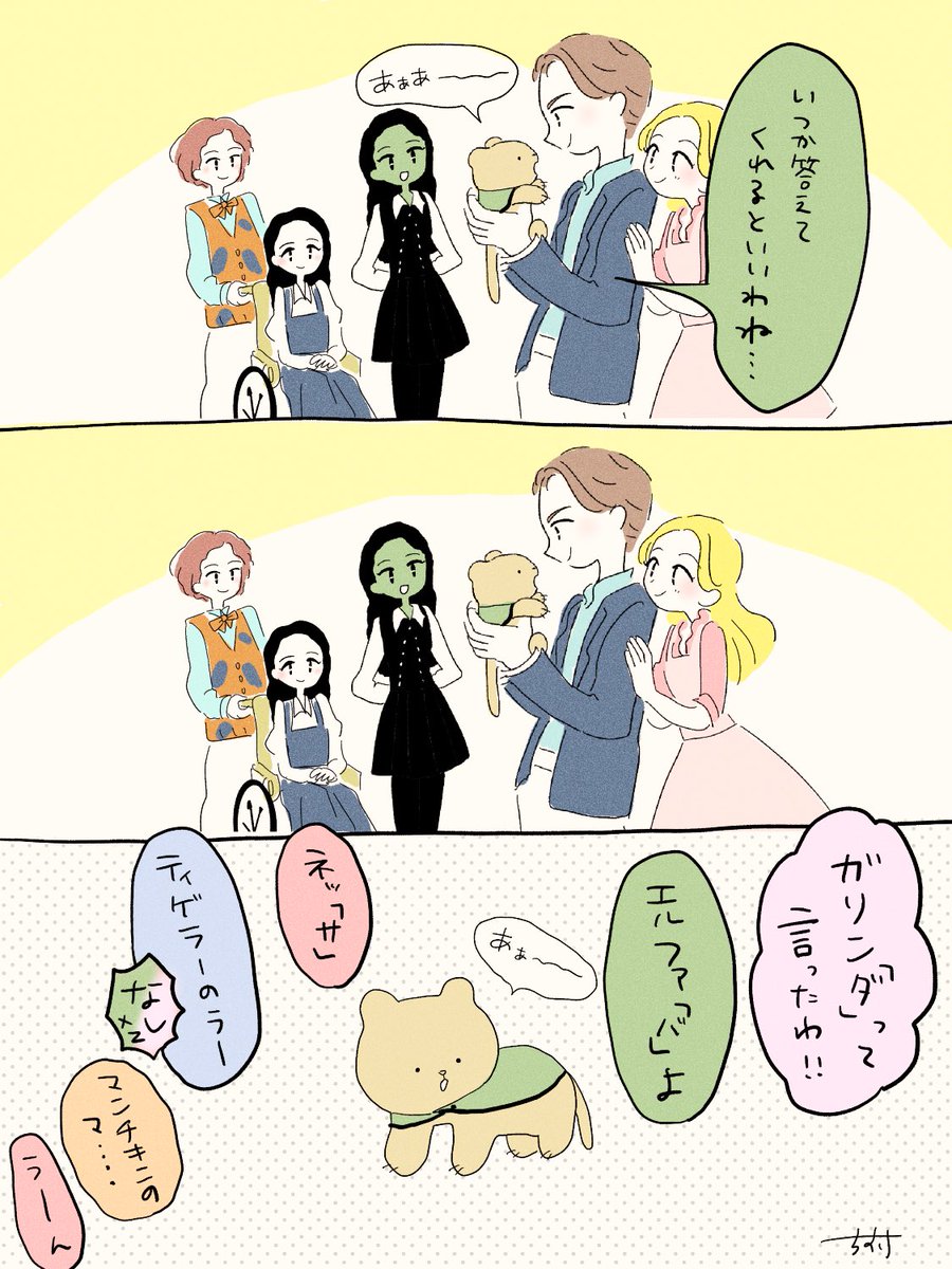 🦁ひろった魔女if 