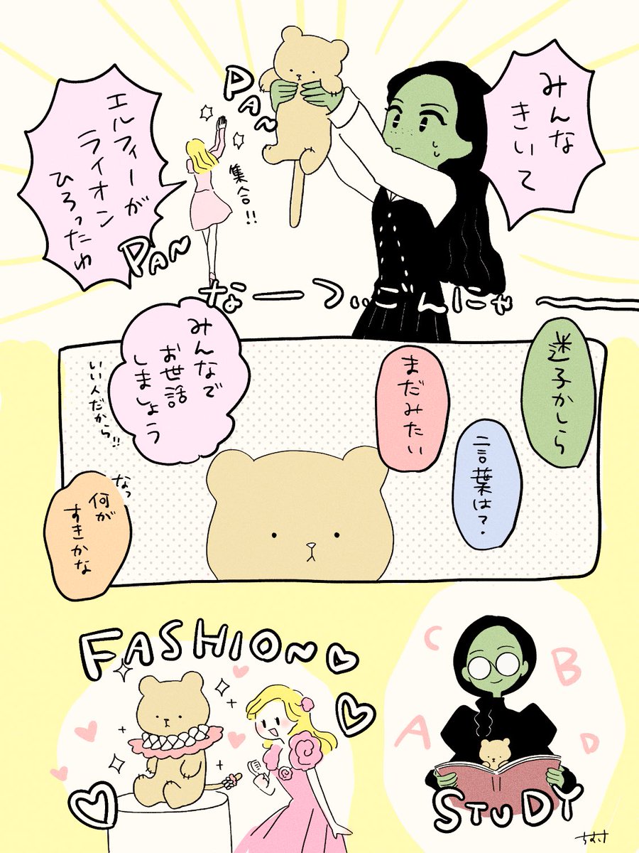 🦁ひろった魔女if 