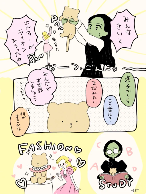 🦁ひろった魔女if 