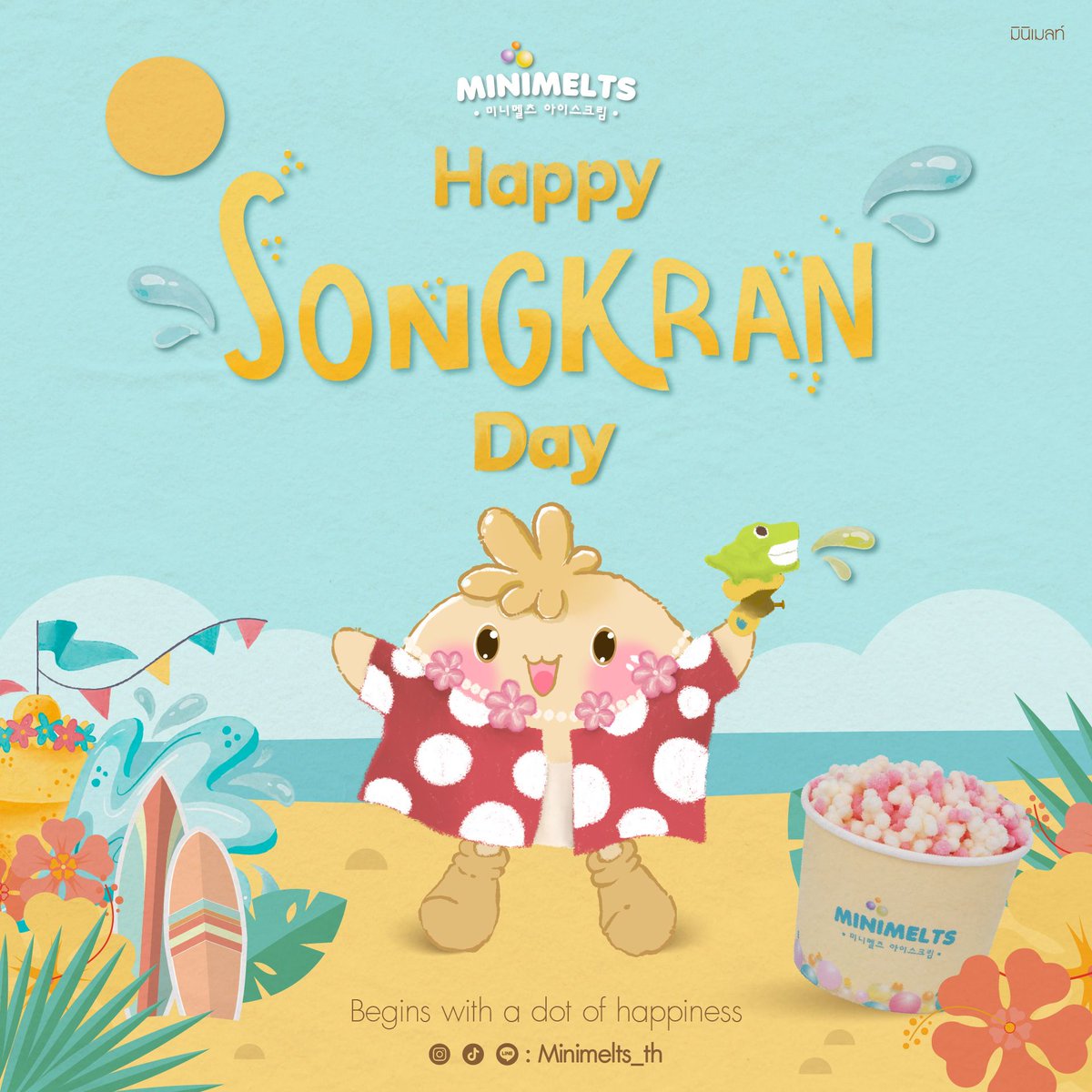 MinimeltsTH's tweet photo. Happy Songkran Day!

#minimelts #minimelts_th #songkran #songkran2025 #สงกรานต์ https://t.co/47yBTCl3xN