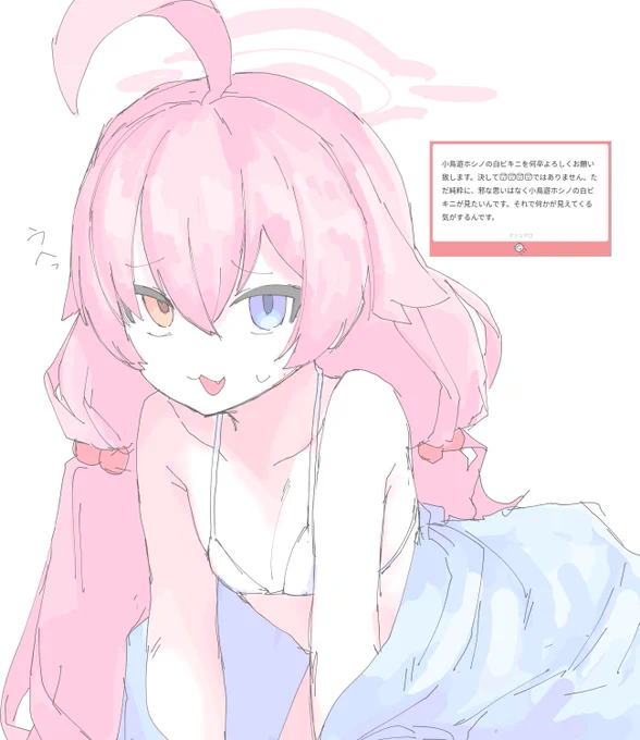 ホシノ 