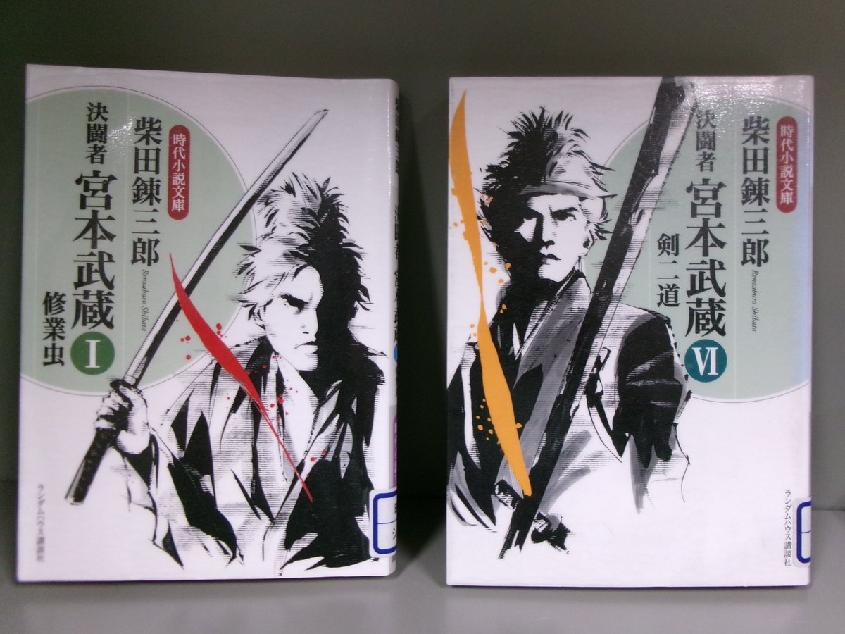 明治初 和本 宮本 武蔵 佐々木小次郎「増補 英雄 美談 全五巻五冊揃い 