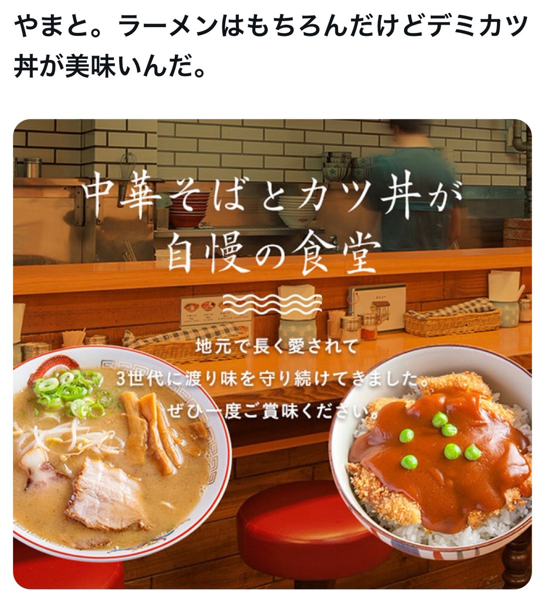 bozu_108's tweet photo. 岡山県行ったらこのラーメン食べろ選手権

最優秀賞、金賞、入賞、入賞 https://t.co/D3nXyvpmbB
