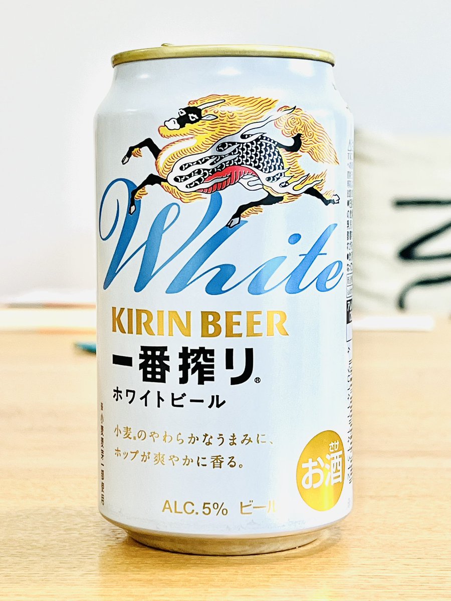 キリンの新商品、『一番搾り ホワイトビール』のパッケージデザインが