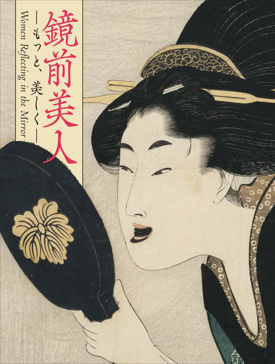 １９６４オリンピック東京大会記念　浮世絵名品展カタログ　平木コレクション　松坂屋 Amazon.co.jp: HANTAODG 1964年東京オリンピックの公式ポスター