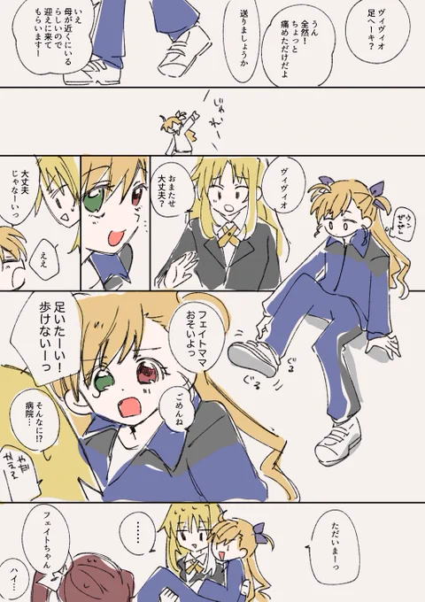 エリート公務員の親に育てられて教会系の名門校に通い優しい大人に囲まれた生まれながらのお嬢さん 