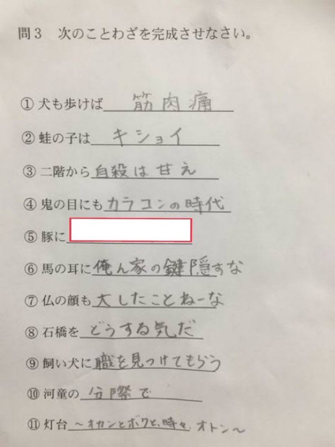 これ分かる人いる？