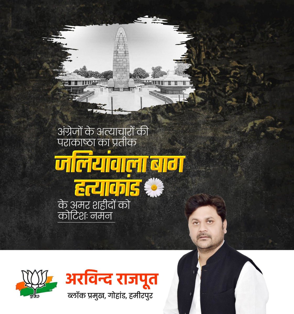 MukhiyaMu5964's tweet photo. जलियांवाला बाग हत्याकांड स्मृति दिवस अपने प्राणों की आहुति देने वाले सभी अमर बलिदानियों को भावपूर्ण श्रद्धांजलि! https://t.co/HmMWk9338K
