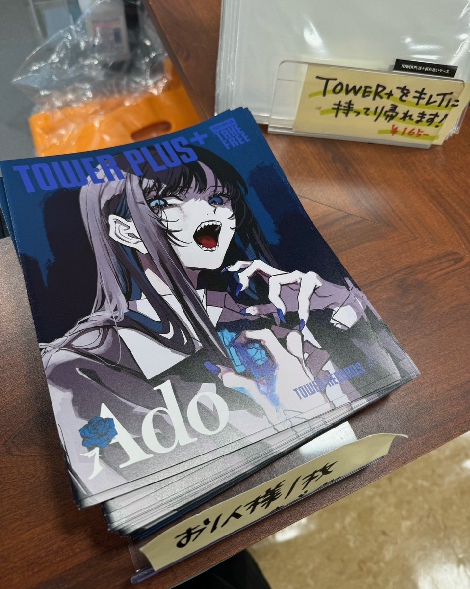【非売品】Ado ベストアドバム タワレコ 当選品 パネル 大サイズ BIG 1 タワーレコード新宿店 on X: 