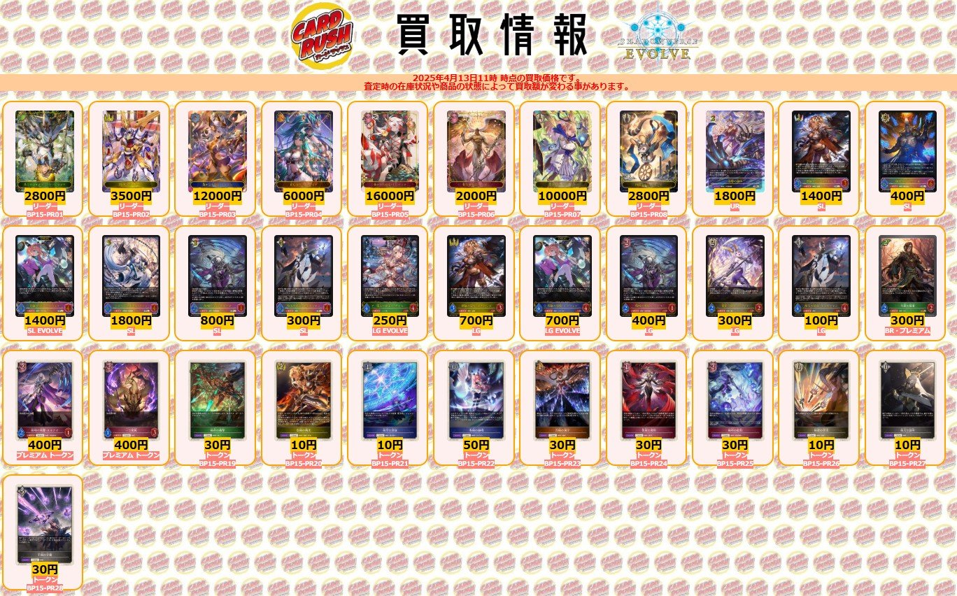 ブースターパック「絶傑の試練」公開カード | Shadowverse