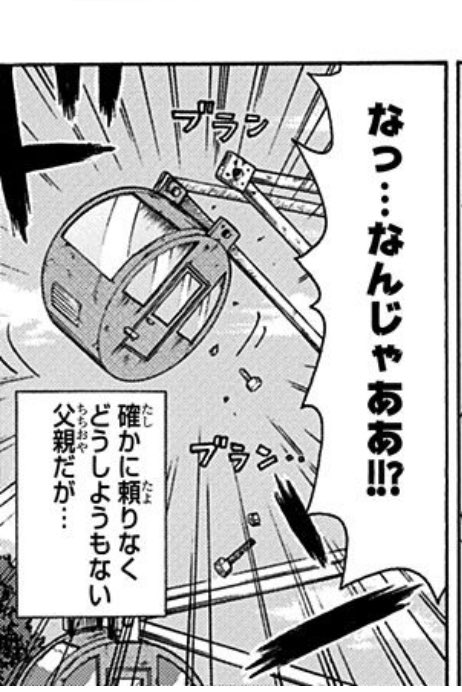 Lilyrose023's tweet photo. なんだかんだで楠雄もお父さんのこと好きなんよな。ここのシーンすごく好き。 https://t.co/yrv0pBvkUM