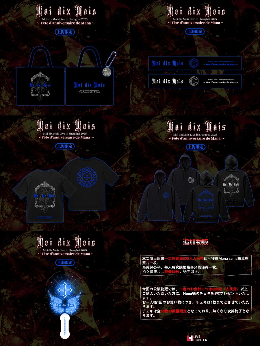 上海グッズシリーズ》 色々着てみたり付けてみたりしたので参考にして