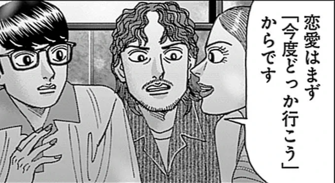 【恋愛はまず「どっか行こう」から。あれこれ考えてないで、行動が先って話】
(0/3) 