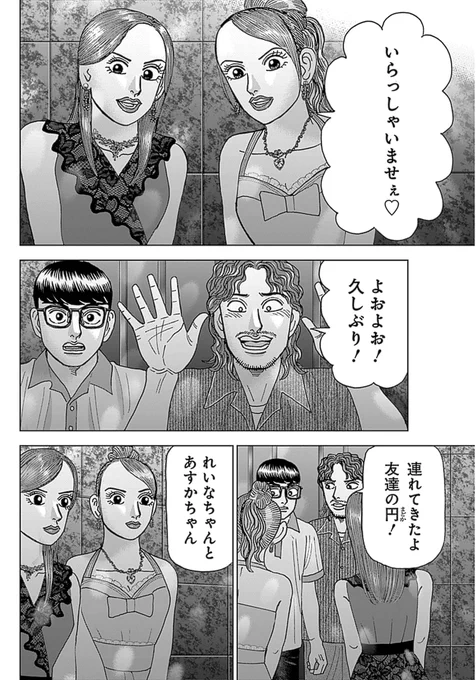 【恋愛はまず「どっか行こう」から。あれこれ考えてないで、行動が先って話】
(1/3) 
