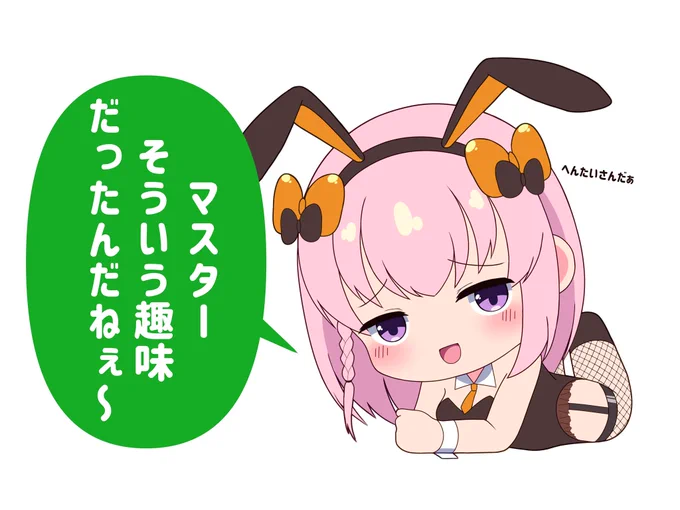 #駅メモファンアート 
ありすのバニー描いたことなかったです 
