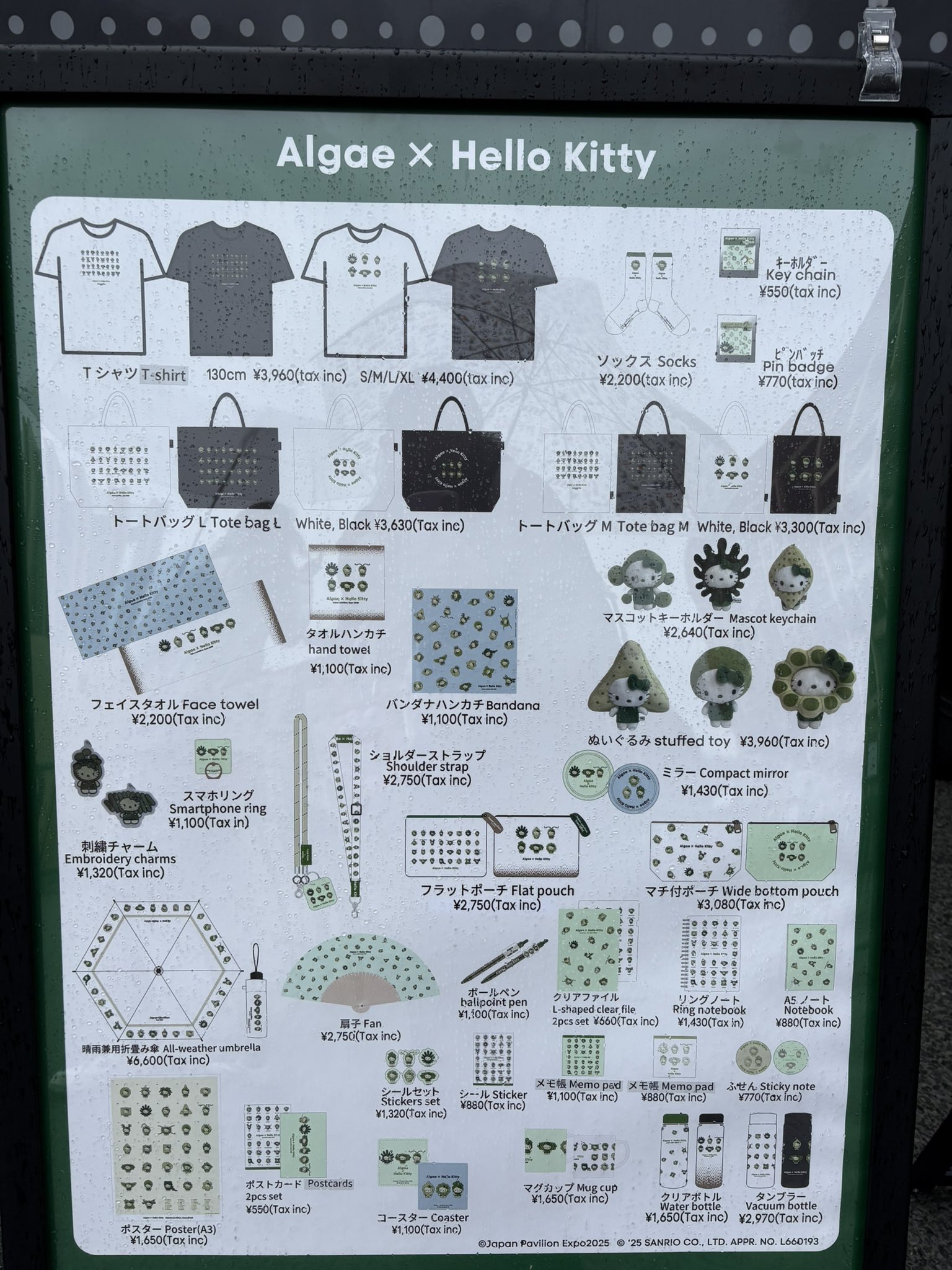 【新品】万博公式グッズ　パーク内限定商品　日本館　キティ　藻キティ　Tシャツ 新品】万博公式グッズ パーク内限定商品 日本館 キティ 藻キティ