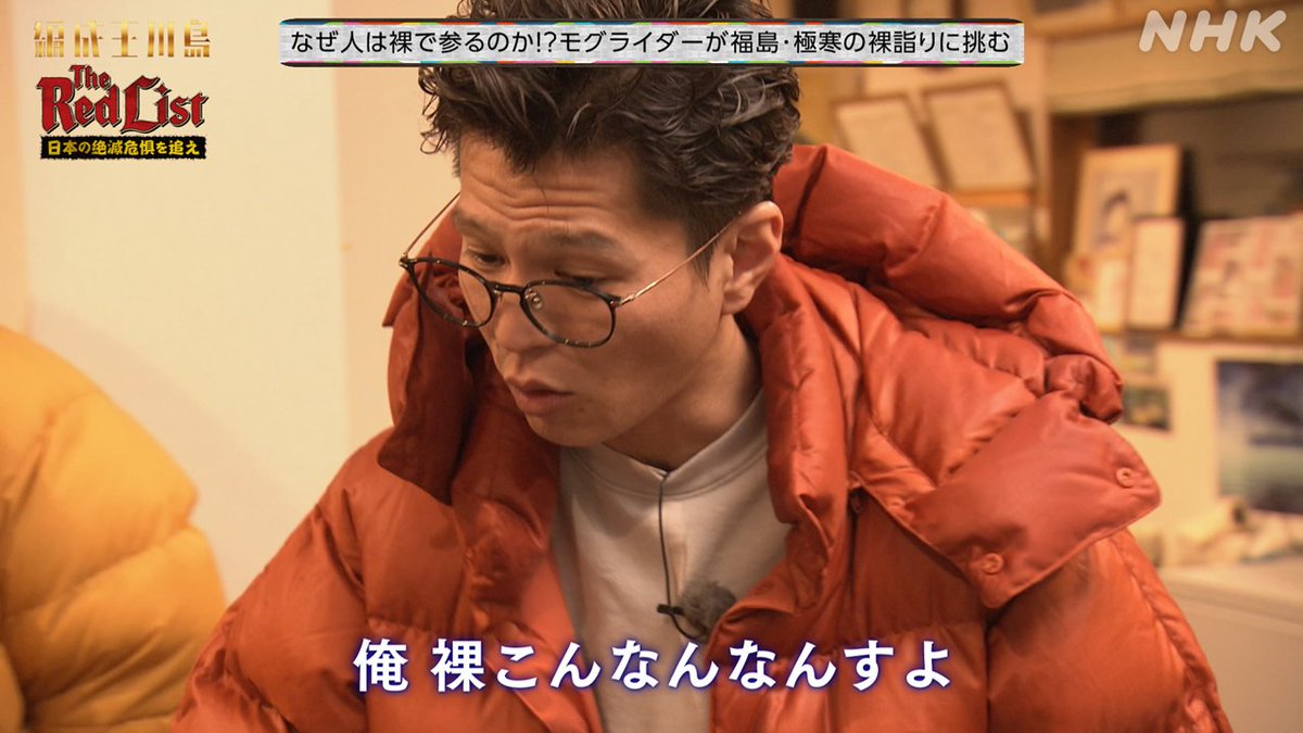 nhk_henseio's tweet photo. 👑#編成王川島 見逃し配信中📱👇
🔗https://t.co/0bDg4izP8m
#2『🦣#TheRedList 日本の絶滅危惧を追え』名場面
裸詣りの前不安がっていた #芝大輔 さん🦑
この後川島さんも見たことないほどの
覚醒を見せる…🫢
#川島明 #朝日奈央
#いとうせいこう #宇垣美里
#モグライダー https://t.co/65CqRfK1XP