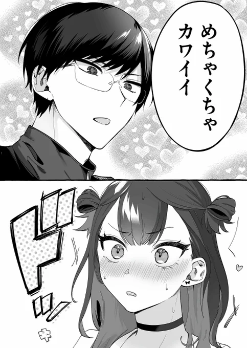 「めちゃくちゃカワイイ」
ーキミヤー

▼第1話
https://t.co/HjSf2J6jHp  
  
#ダメドル名場面
#ダメドルと世界に1人だけのファン
#ダメドル 