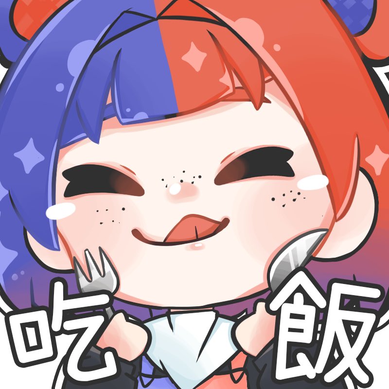 #抽獎🎟️ #接委託 
✨模板貼圖 吃飯 ✨
限時優惠350元
（視委託狀況調成價格）

檔案交付：PNG*2 (有字、無字)
文字"吃飯"，若需改字委託時請提出，未提出默認''吃飯''。

一如往常新模板抽獎🤍

資格：愛心♥️+轉推🔁+追隨+留言
