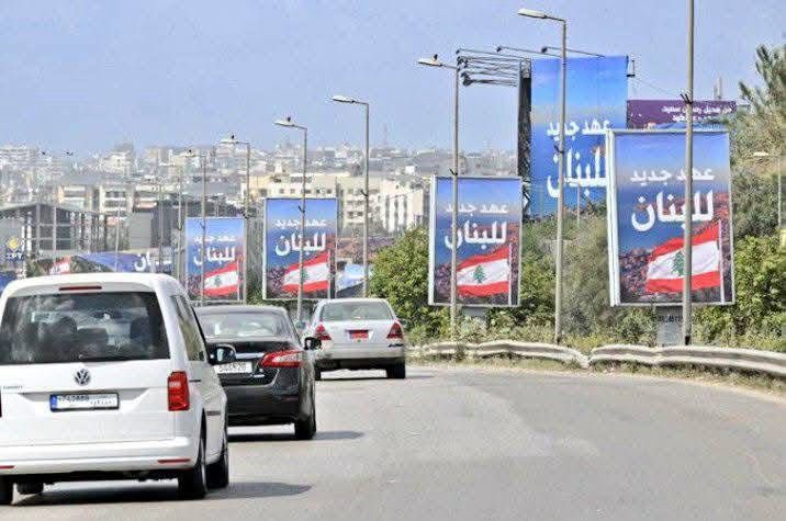 في ذكرى ١٣ نيسان، بداية الحرب الأهلية اللبنانية، مشهد جديد بيحمل رمزية كبيرة…

طريق مطار رفيق الحريري الدولي، الطريق الأول يلي بيستقبل المغتربين والزوار، تغيّر وجهه. لسنوات، كان مليان بلافتات تحمل صور حاكم دولة أجنبية وشعارات فئوية وحزبية، كأنو الهوية الوطنية غايبة عن المشهد.