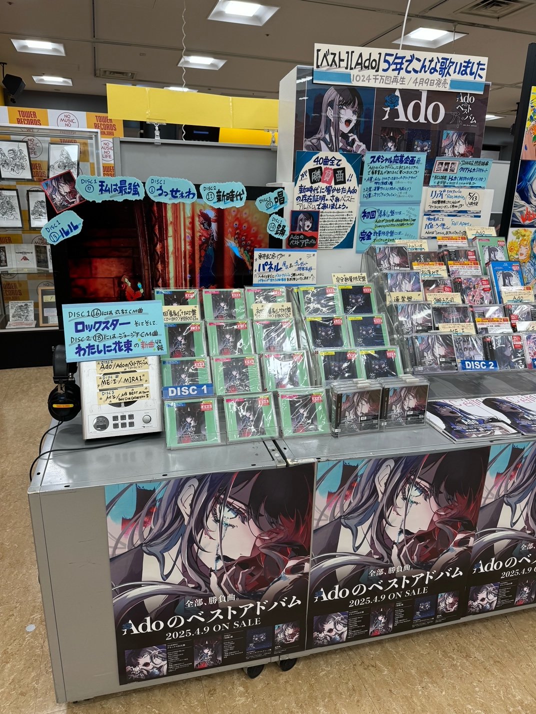 あ*ん様 Adoのベストアドバム 発売記念パネル　タワレコ　④ Adoのベストアドバム』TOWER PLUS+特別号が発行、タワレコで