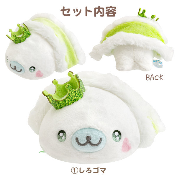 難あり‼︎ 　まめごまぬいぐるみセット 公式】サンエックスネットショップ on X: 