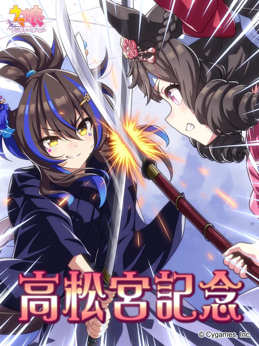 ウマ娘プロジェクト公式アカウント on X: 