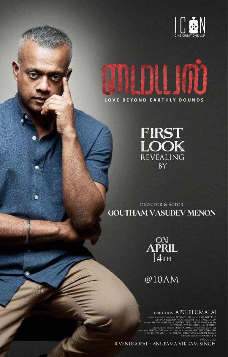 The first look of Myyal being revealed!!!!
#actorsethu #tamilcinema #myyalmovie
#tamilmovie