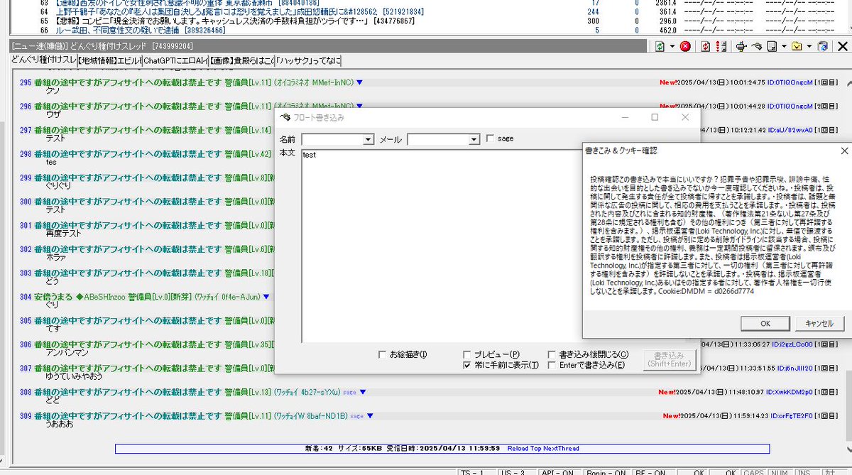 昨日の夜から書き込み&クッキー確認が無限ループして嫌儲にレス