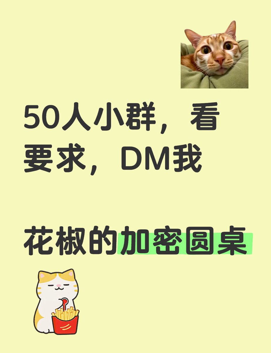 pepper 花椒 (赚钱版) tweet media