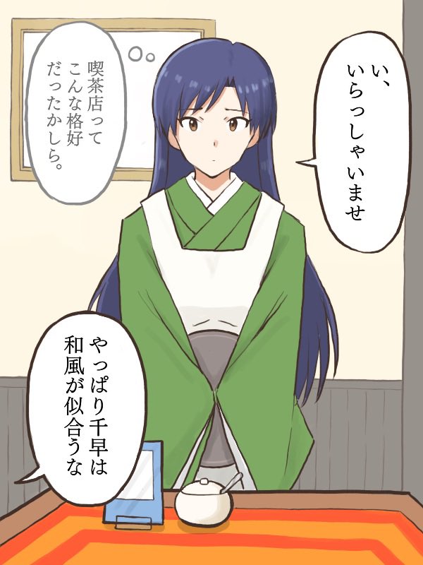 ドラマでカフェのウェイトレス役と聞いていたのに、いつのまにか監督とプロデューサーの意向で和風的な純喫茶に変更されて困惑している千早
#MYニチハヤ
#如月千早、#喫茶店の日、#夏のあらし 