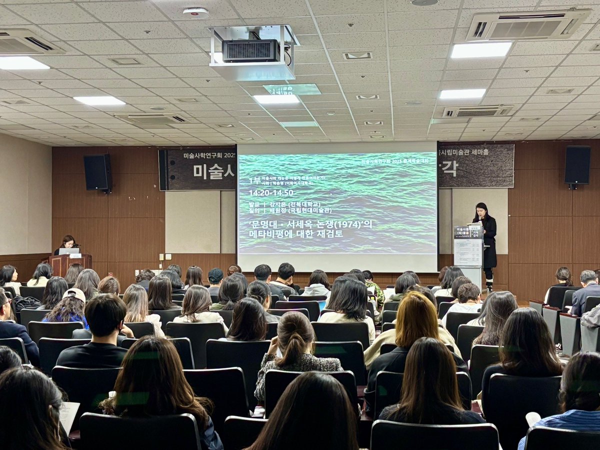 어제 궂은 날씨에도 찾아주신 분들 덕분에 미술사학연구회 2025 춘계학술대회를 성황리에 개최했습니다. 발표자, 질의 및 토론자를 비롯해 자리를 빛내주신 모든 참여자분들께 감사드립니다. 앞으로도 미술사학연구회에 많은 관심 부탁드립니다. 가을에 또 봬요!🍁