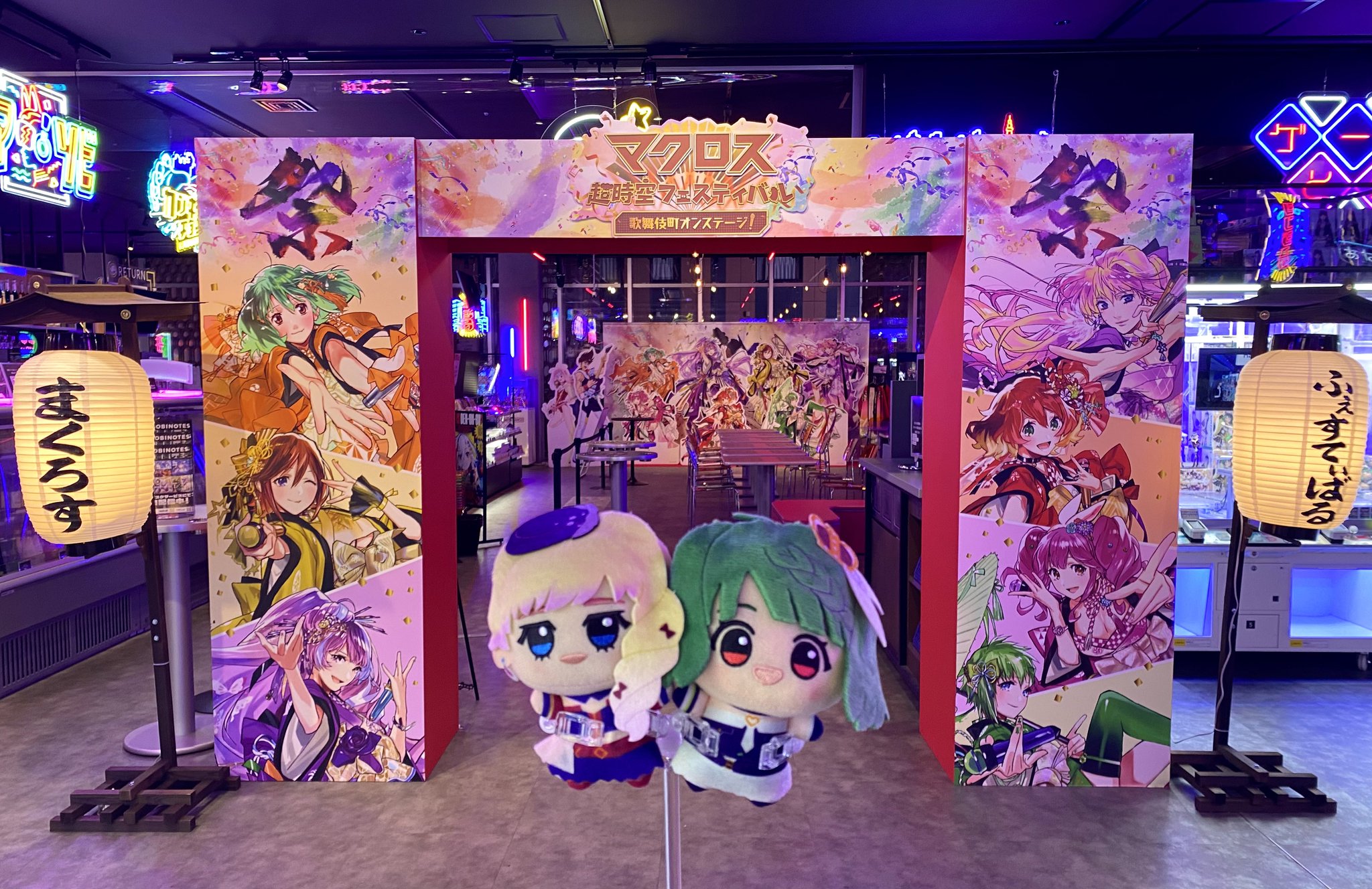 ミニゲーム｜マクロス超時空フェスティバル 歌舞伎町オンステージ！