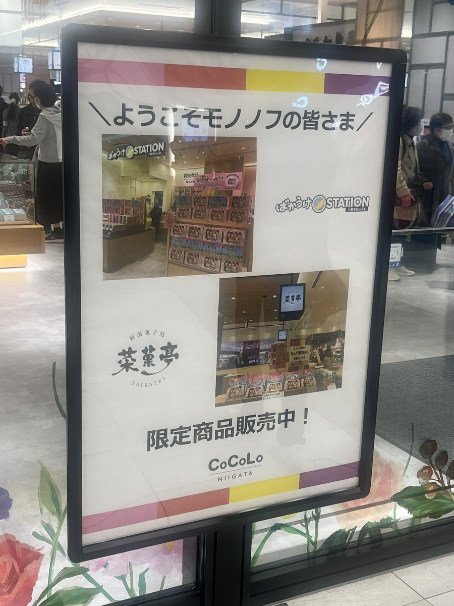 rpg365's tweet photo. 久々の春一楽しみに、朝新幹線乗って今さっき新潟着いたんだけど、着いた瞬間中止のAEメール来た！(笑)もーこれもまた思い出話だ、革命起きた！ https://t.co/4Wq58HPfuH