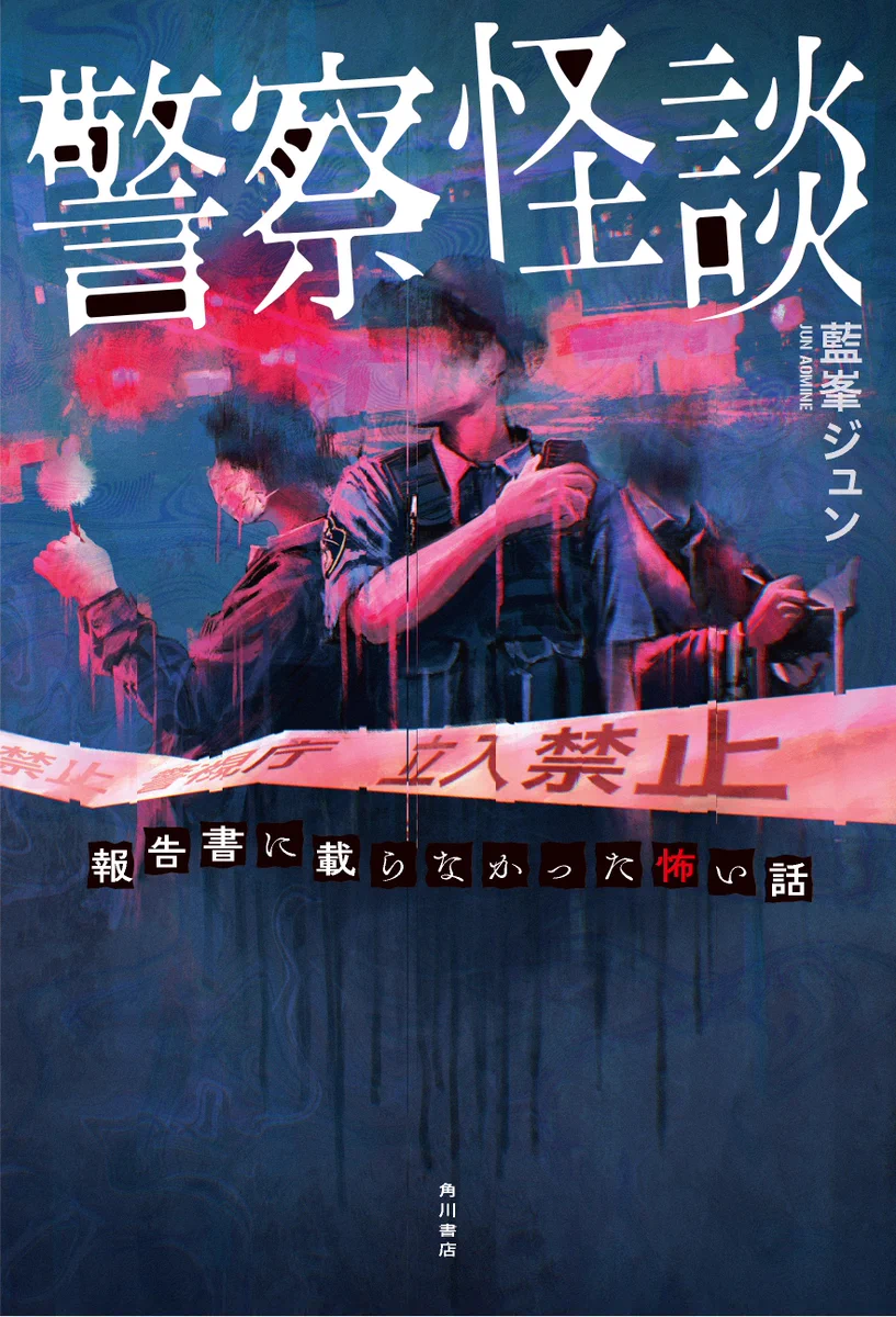 KADOKAWA文芸編集部 on X: 